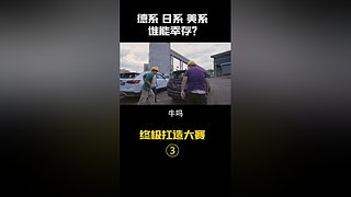 区长评车最新咨询
