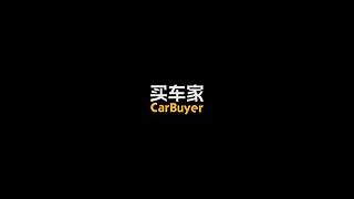 买车家的直播间