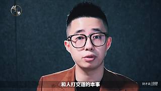 财才说的直播间