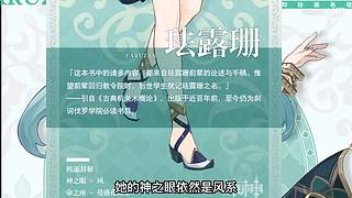 早年旅行者在提瓦特探险