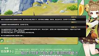 早年旅行者在提瓦特探险