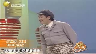 【全体起立】你的本山大叔超强来袭