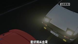 【樱木花道灌篮】PP动漫精彩解说