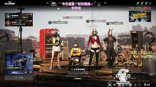 【钻粉138】PUBG启动！