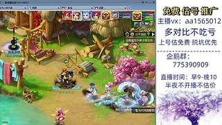 估号推广-梦幻大百科-解答问题