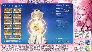 原神深渊主播的直播间