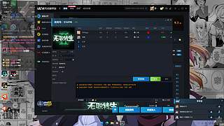 新地图【无职转生2】