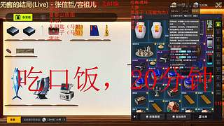 哑巴直播间 听听歌