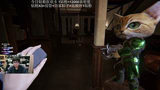 【恐怖游戏刺激直播中】