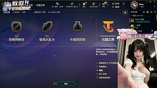 【天天开心】❀艾欧尼亚快乐云顶大乱斗❀