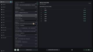木石的游戏直播间