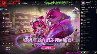 海克斯大乱斗 全区可飞 听老板安排 ❤