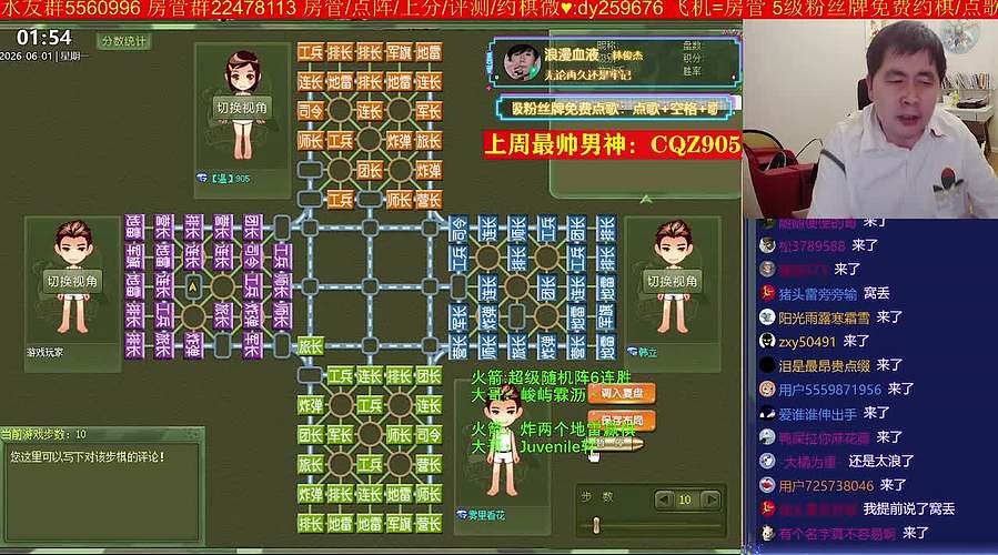 《军棋》最牛点阵.最强讲棋！
