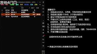 吉他反QBD直播-EVE晨曦