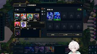 【小奶团】玩羁绊的高手