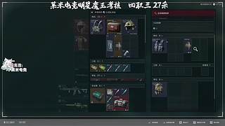 董事长考官第一视角
