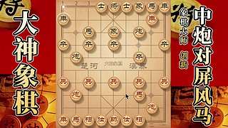 国内唯一神级大师：大神象棋 现场教学