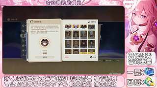 原神深渊主播的直播间