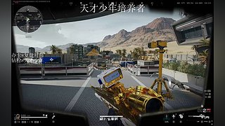 认真打好每一把 12805109