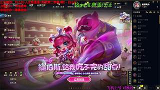 海克斯大乱斗 全区可飞 听老板安排 ❤