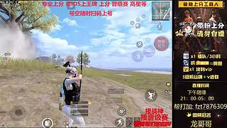 【晋级赛专业户】帮IOS上分/帮打