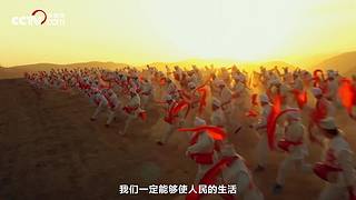 新征程 再出发