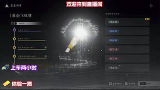 体验燕云十六声的民俗休闲玩法