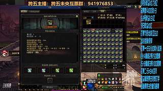 跨五永动8开搞
