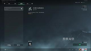 美测海斗新符文