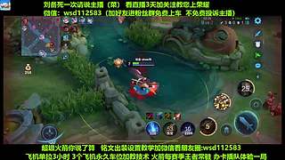 免费带粉上车，五万场国服刘备一带四