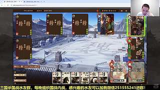 三国杀国战浙江冠军！