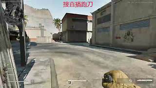 跑刀.跑刀.跑刀