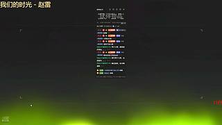 哑巴直播间 听听歌
