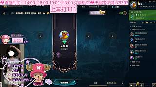 艾欧尼亚大乱斗上车有位！