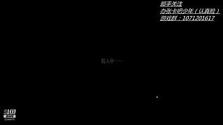 我的战争录播  真人下午出现