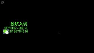 前官方主播银币经验任务