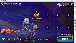 福星 来来来