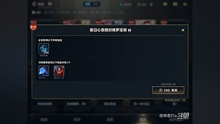 夜神君吖a的直播间