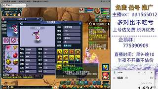 估号推广-梦幻大百科-解答问题