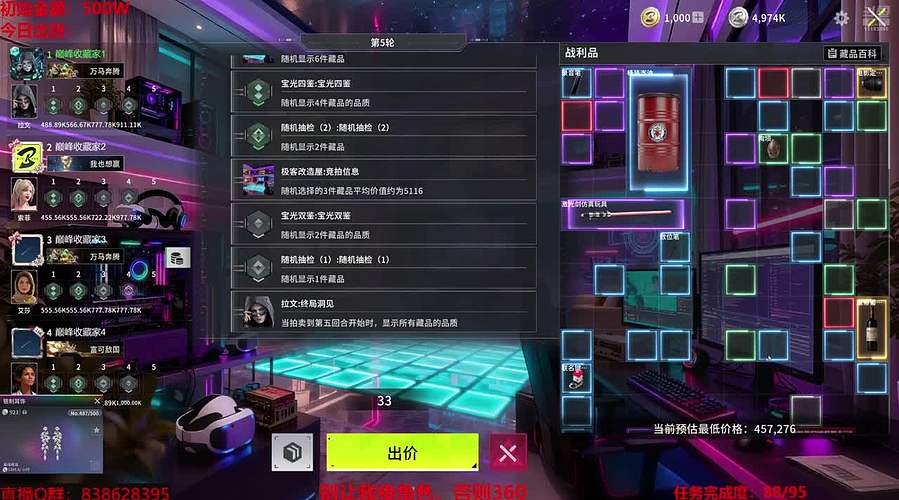 爆率能不能高一点？-竞拍之王