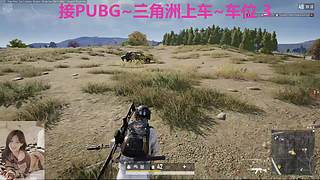 PUBG~三角洲~有车位~come