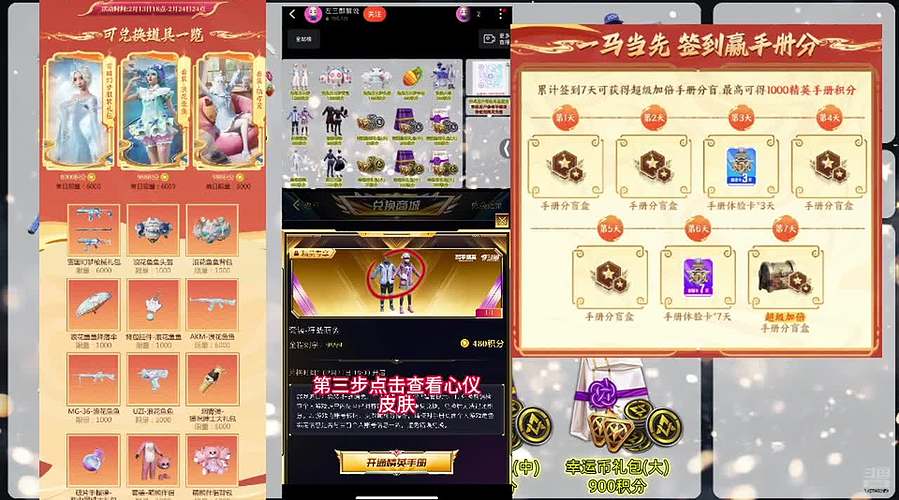 左三郎（精英手册皮肤返场）