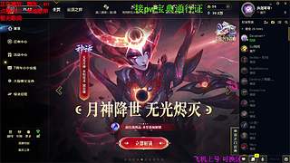 海克斯大乱斗 全区可飞 听老板安排 ❤