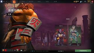 dota2天梯启动