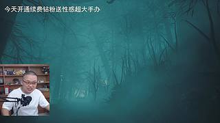 送手办大礼 恐怖新游来了