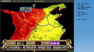 三国战纪：专业HACK20年作者