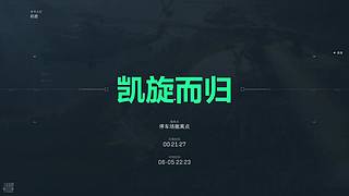 做一个老六，等一个缘分