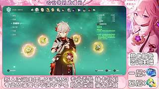 原神深渊主播的直播间