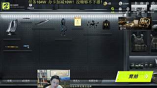 0氪金竞拍赚钱挑战！
