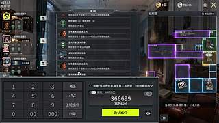 竞拍之王!!!